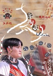 【原資轉知】114/12/06「《5瓦來都來了》第五屆生活節活動」圖片