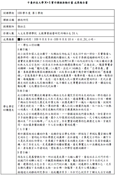 課程成果-1