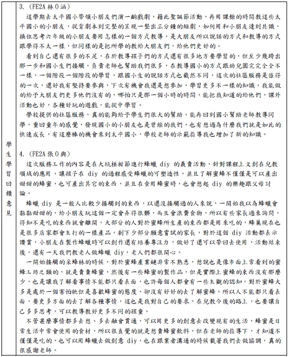 課程成果-2