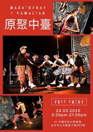 114/03/15-16 「原聚中臺~masa’opoay i kawalian成發」-三月馬蘭部落研習【計畫D】圖片