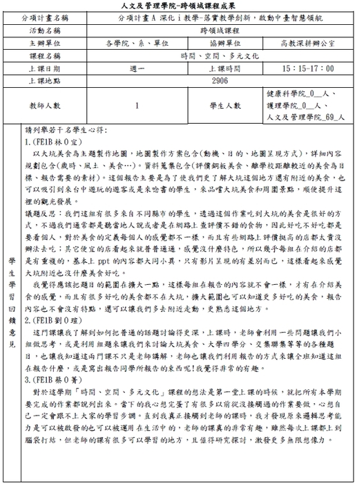 課程成果-1