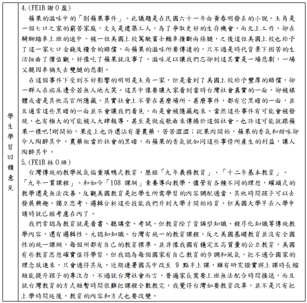 課程成果-2