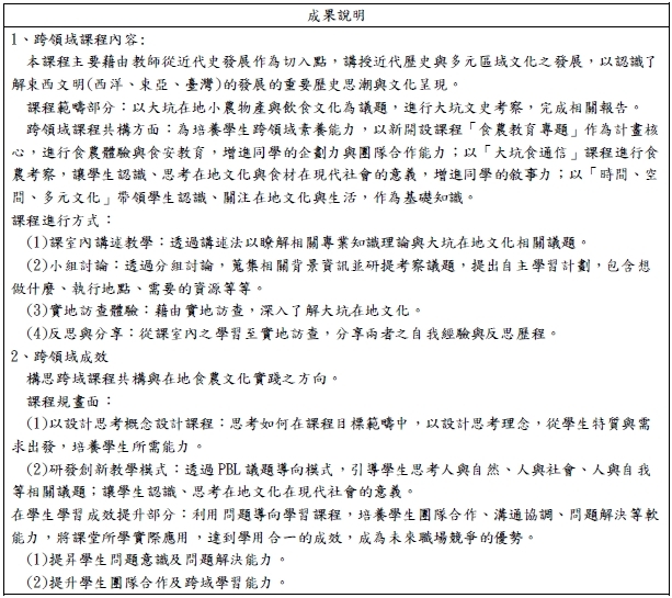 課程成果-3