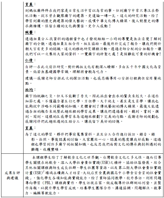 課程成果-3