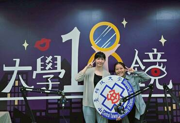 115/4/15 大學18鏡Podcast-EP76【計畫A】圖片