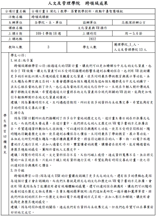 課程成果-1