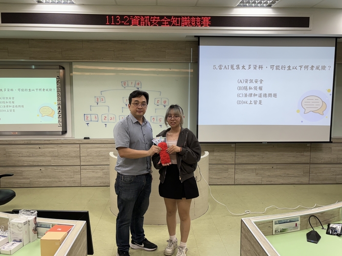 114/05/21 113-2資訊安全知識大挑戰競賽【資安專章】圖片