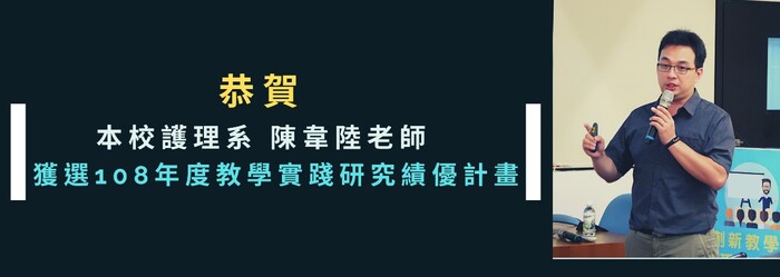 榮獲績優計畫