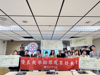 114/12/3 優良TA成果發表會【計畫A】圖片